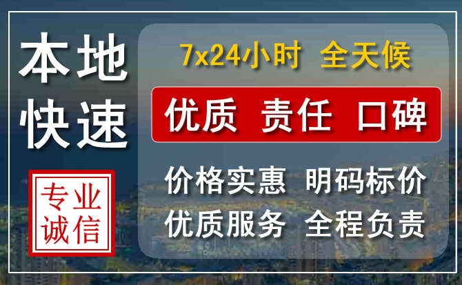 从化区附近24小时汽车救援电话